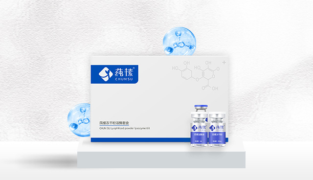 莼榡冻干粉溶酶套盒